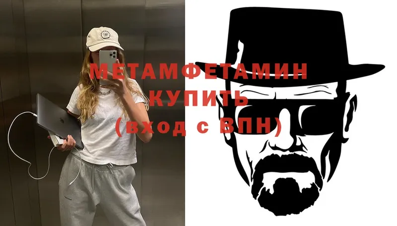 Метамфетамин Methamphetamine  Мосальск 